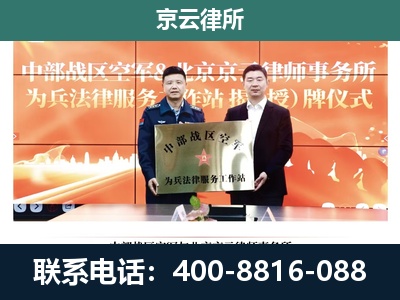 五原-专业拆迁律所