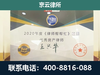 五原-专业拆迁律师