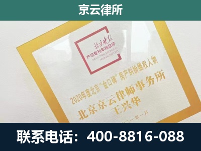 五原-企业征地维权律师