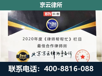 五原-企业征收律师