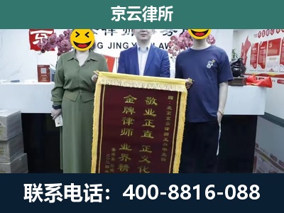 五原-企业拆迁纠纷律师