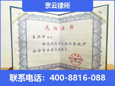 五原-企业拆迁维权律师