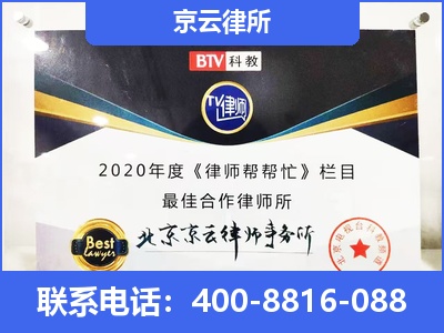 五原-企业厂房拆迁律师