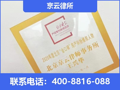五原-企业征收律师