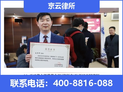 五原-企业拆迁律师